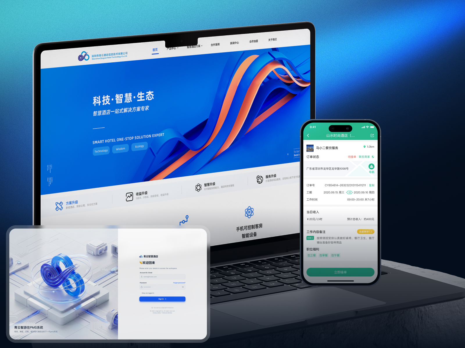 Smart Hotel