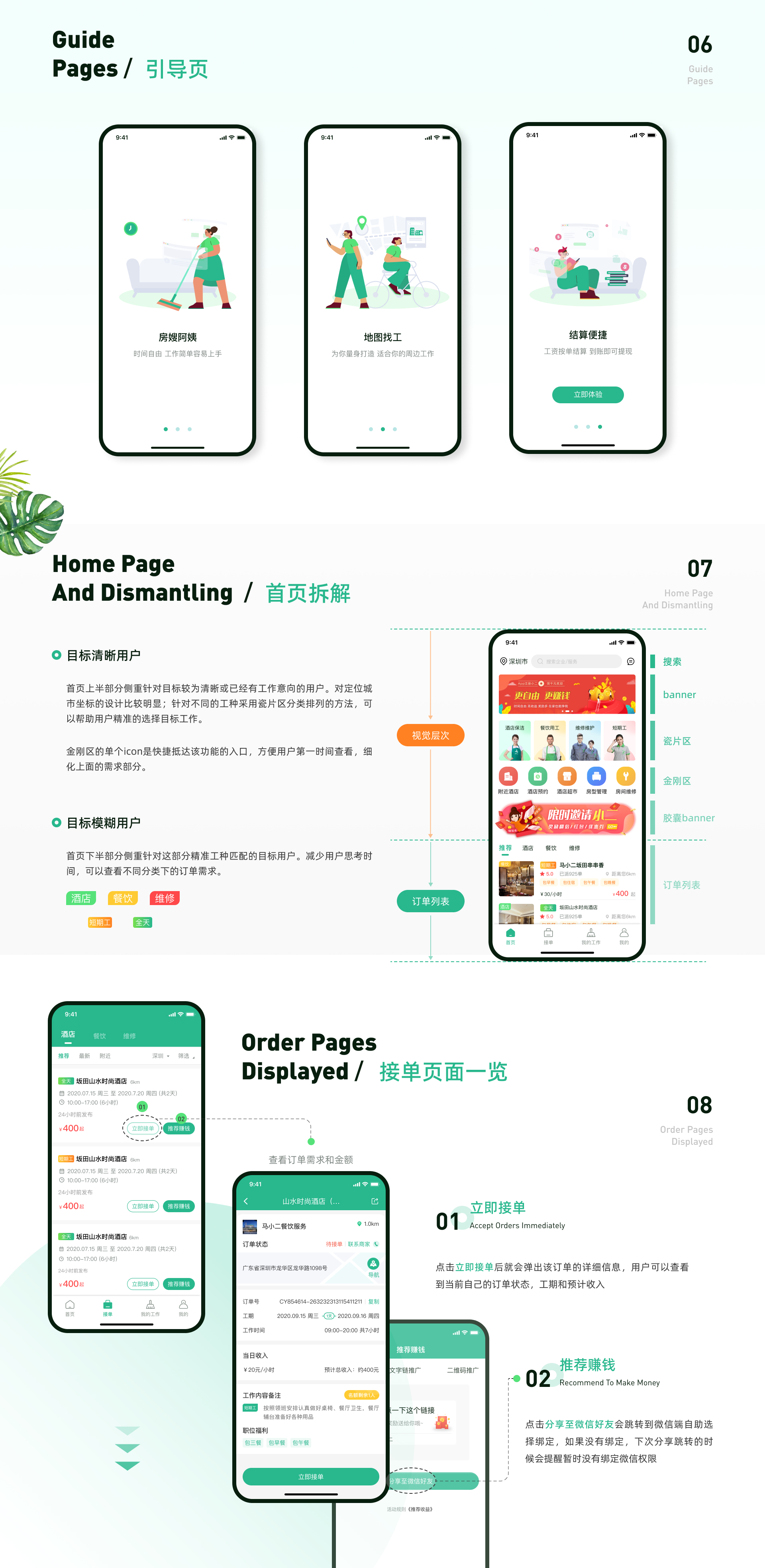 UI Research