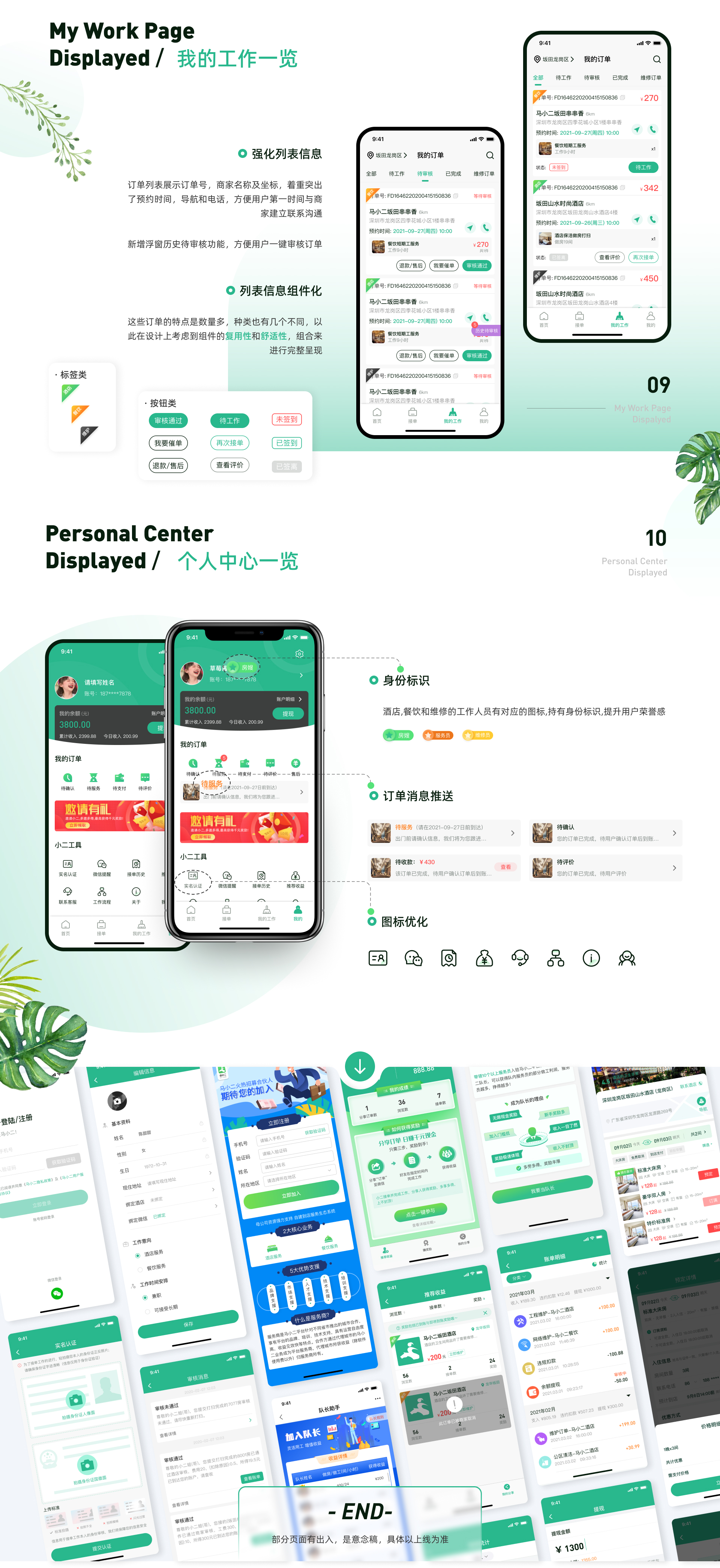 UI Research