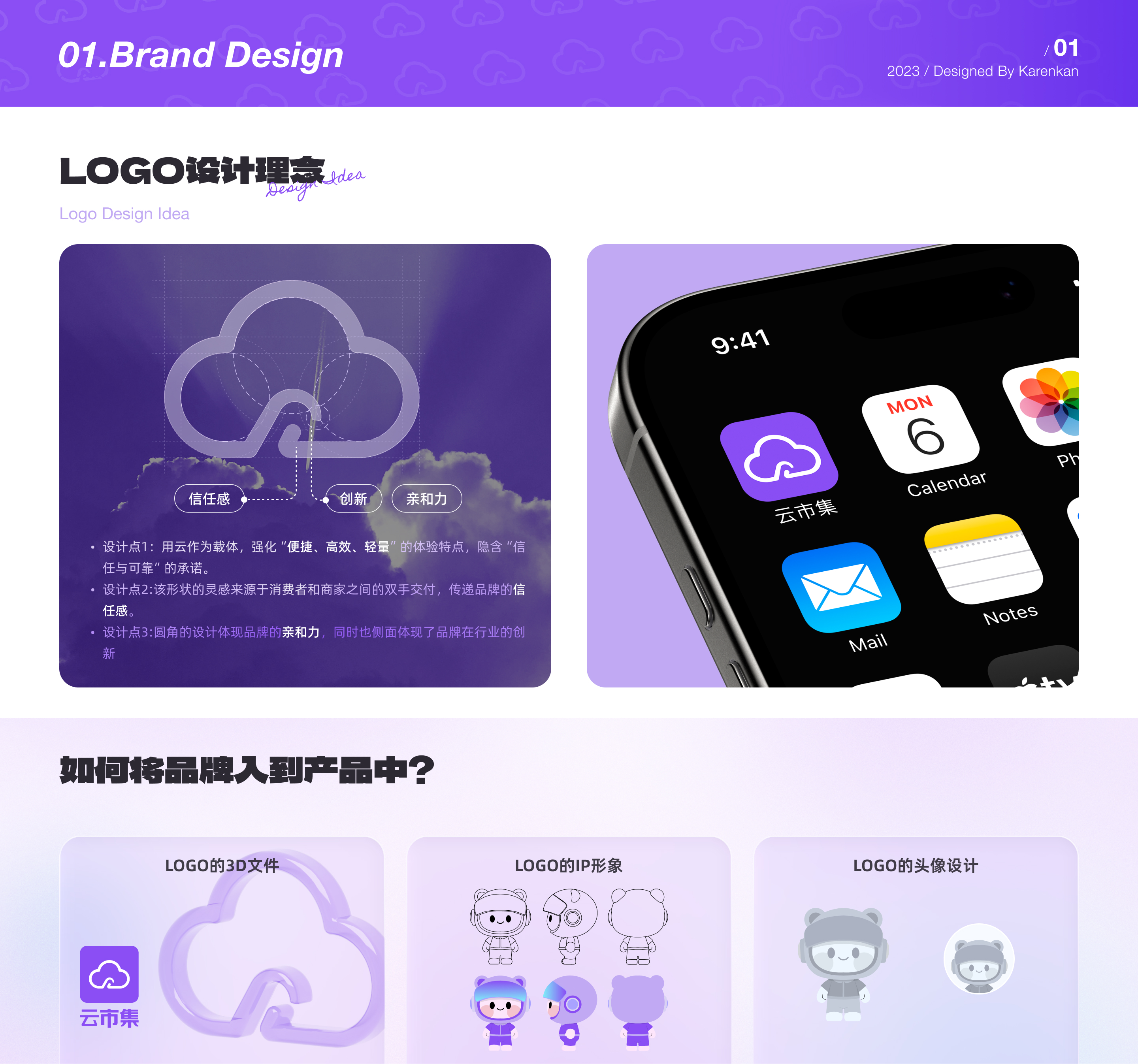UI Research