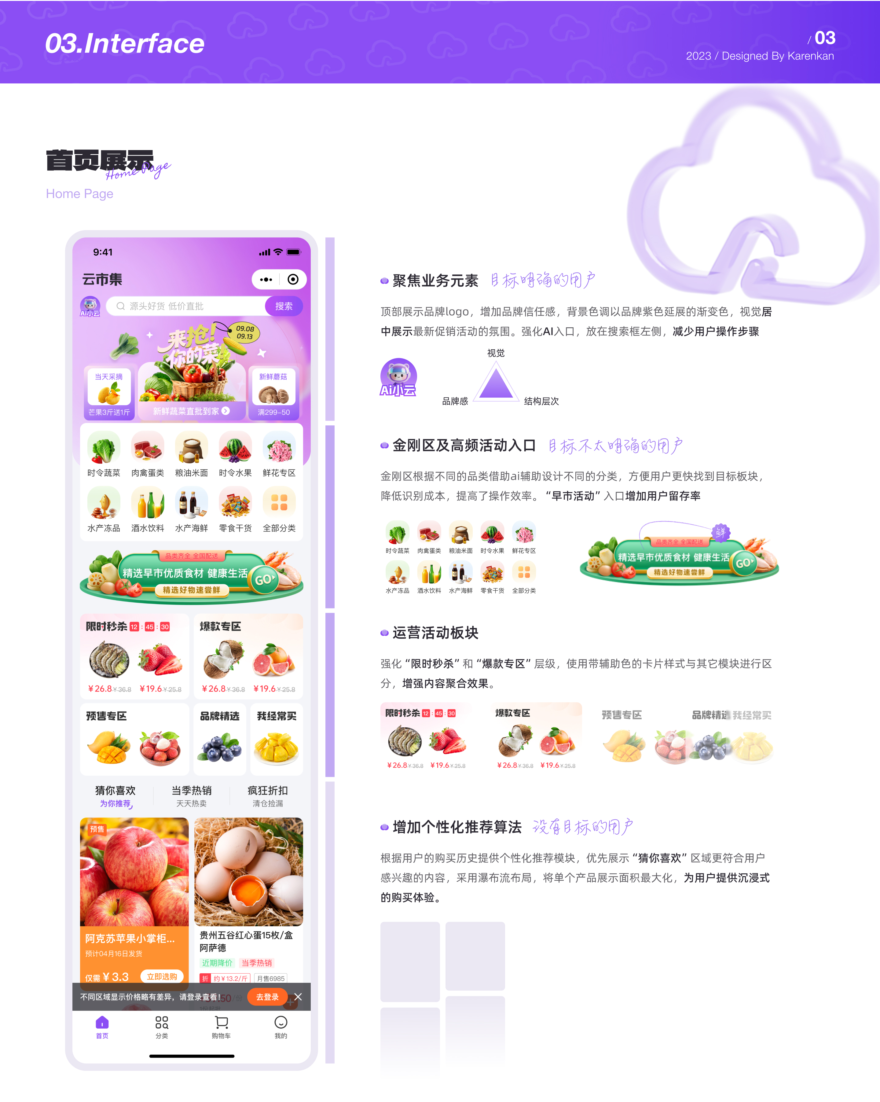 UI Research