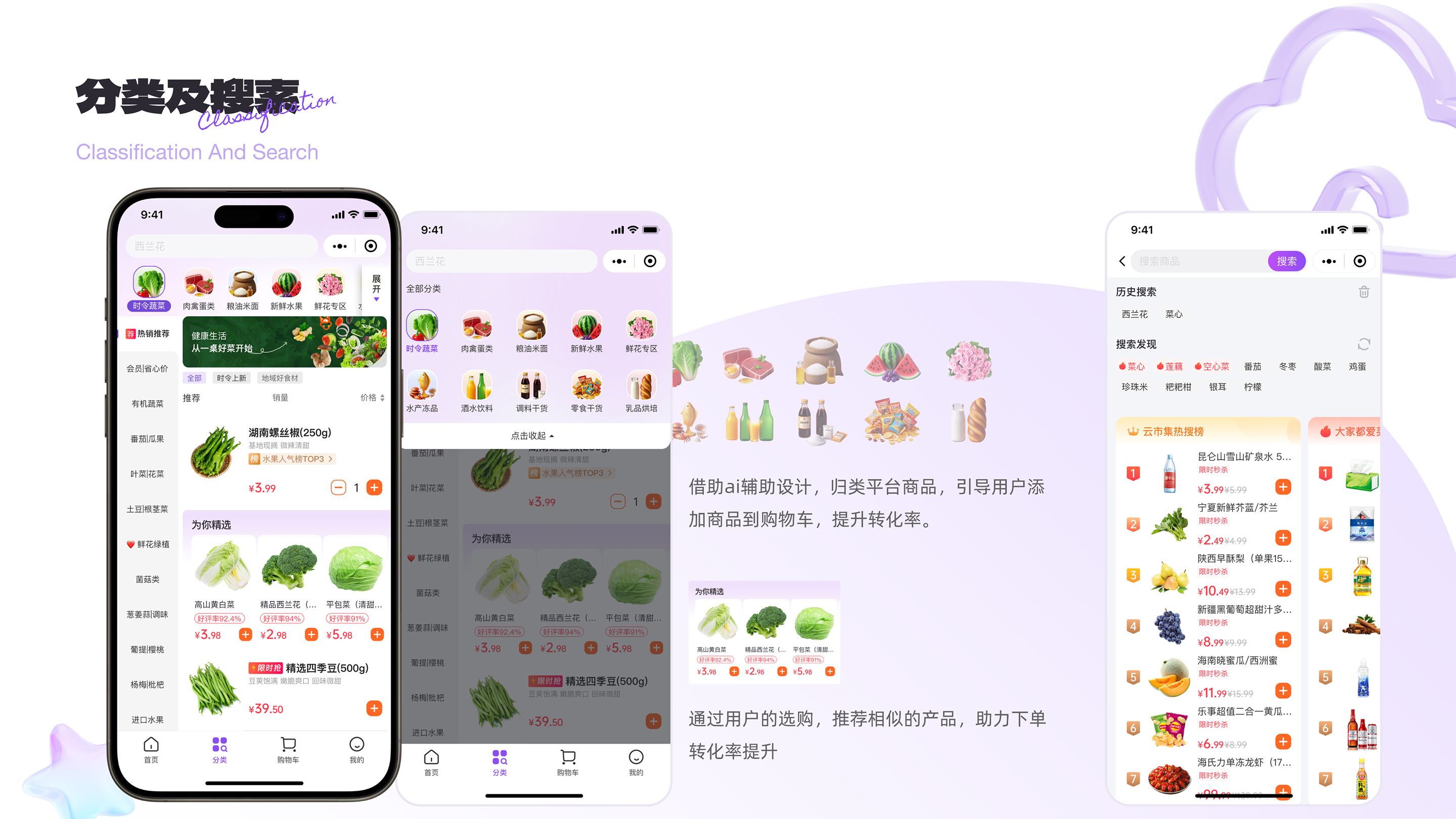 UI Research