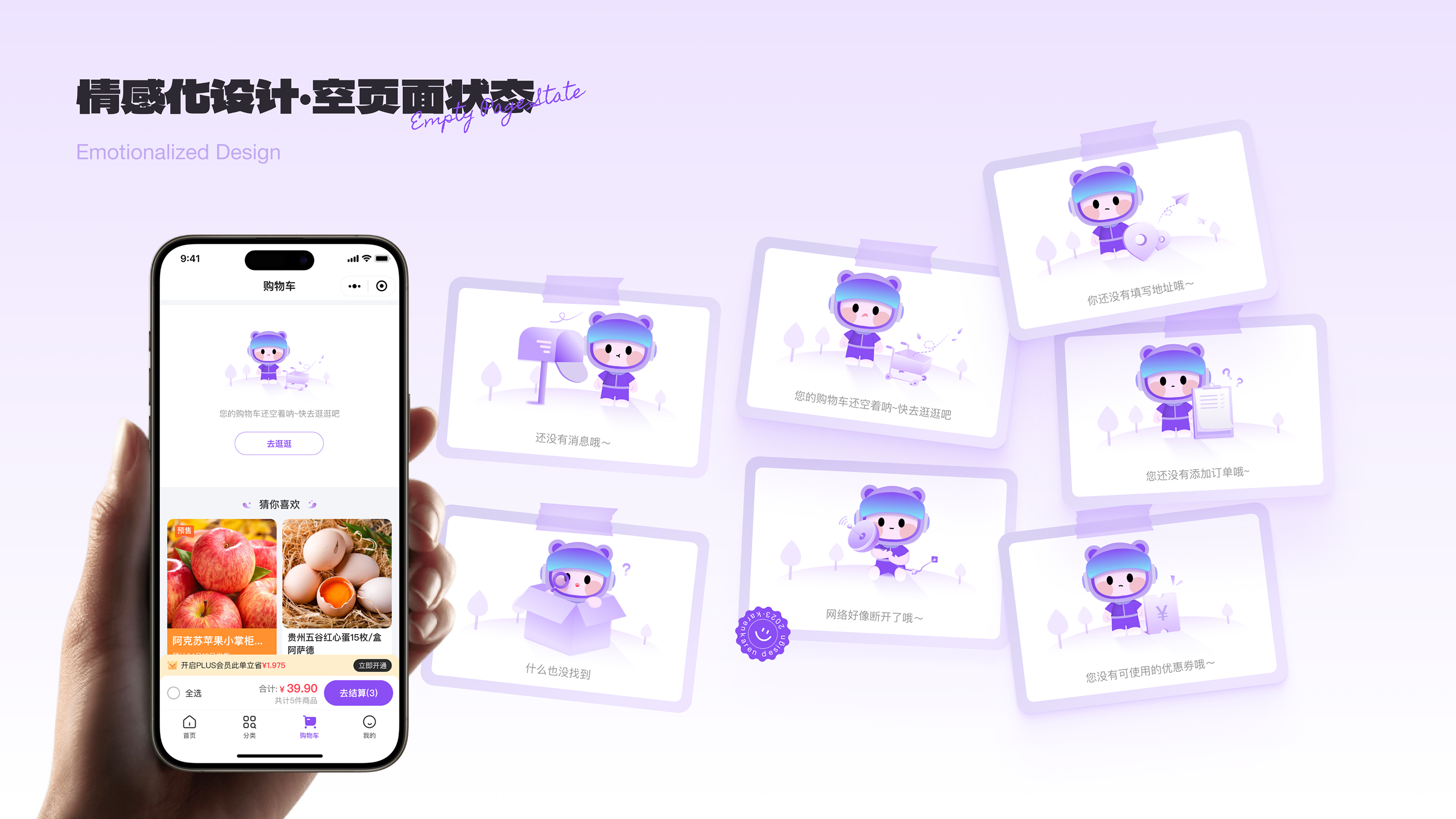 UI Research