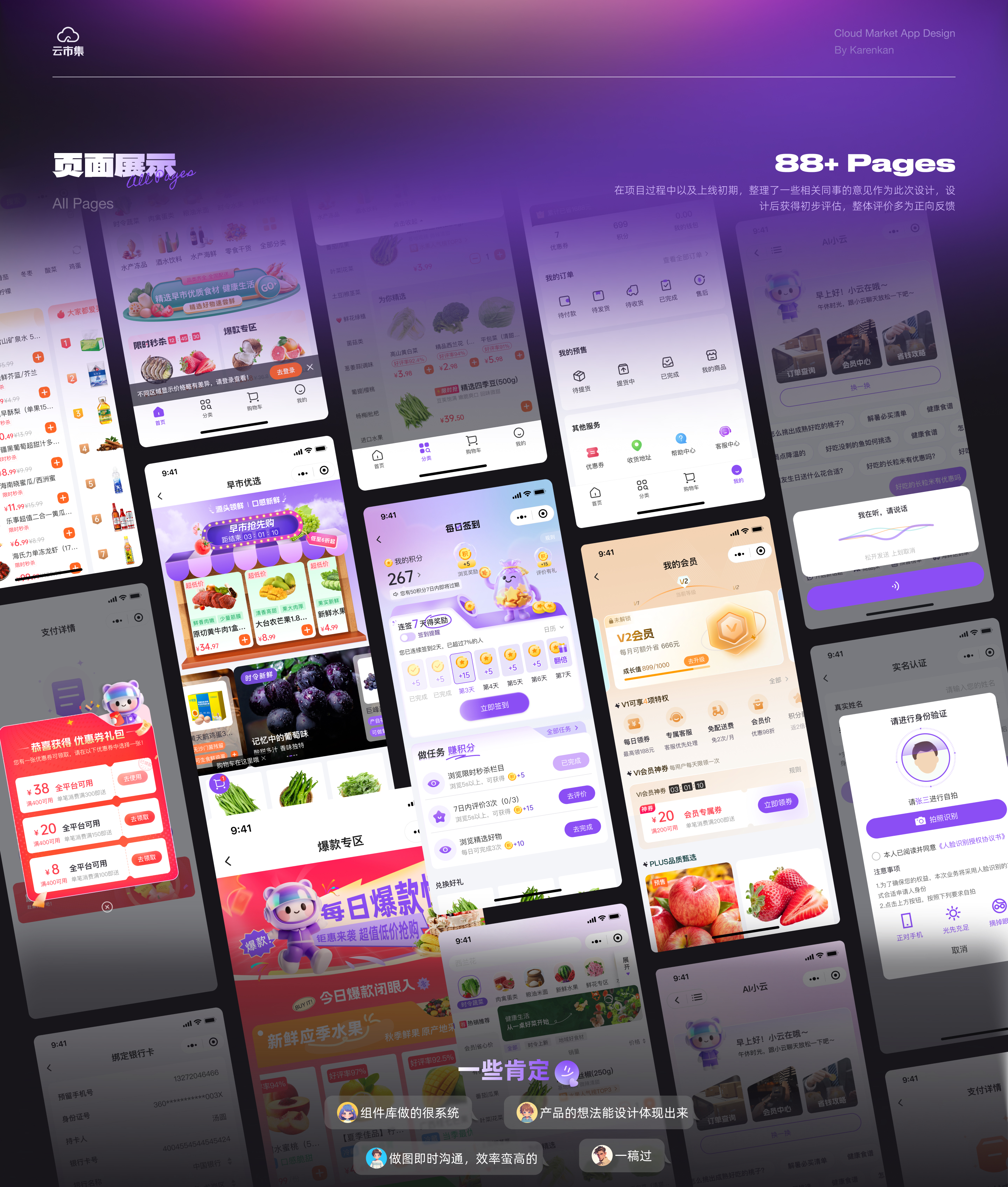 UI Research